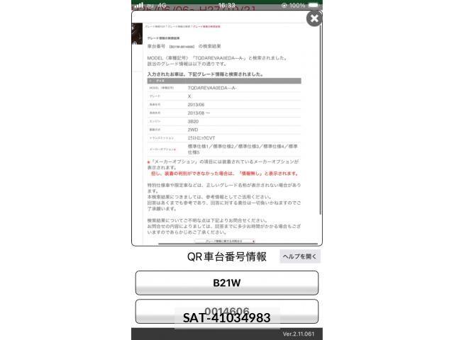 Nissan DAYZ 2013-06 8741646-0