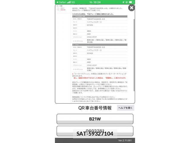 Nissan DAYZ 2018-06 8741639-22