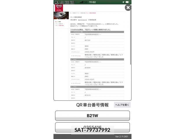 Nissan DAYZ 2016-10 8795751-0