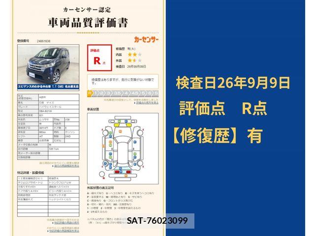 Nissan DAYZ 2013-09 8795750-4