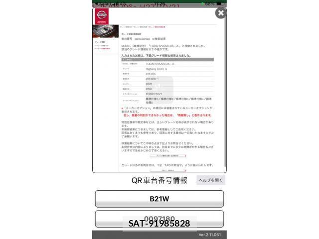 Nissan DAYZ 2014-02 8828649-20