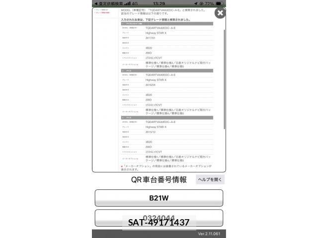 Nissan DAYZ 2016-02 8848699-27