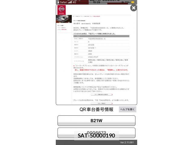 Nissan DAYZ 2013-07 8879435-19