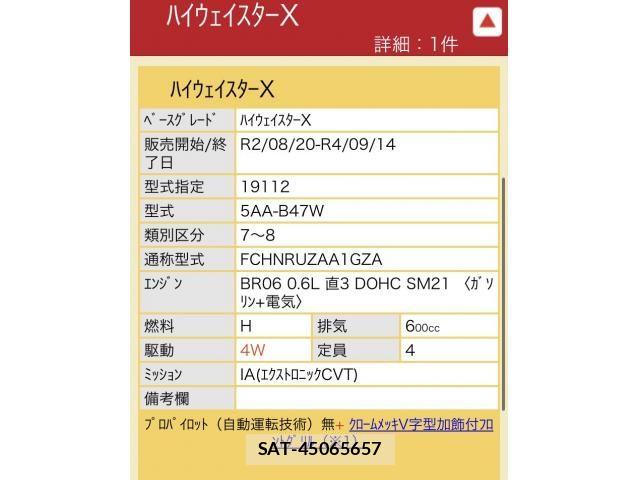 Nissan DAYZ 2021-06 6904180-26