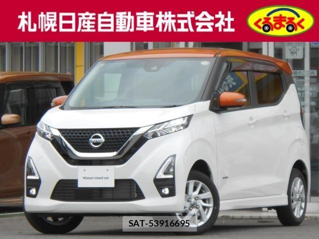 Nissan DAYZ 2023-09 8314161-0