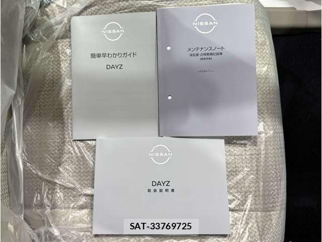Nissan DAYZ 2026-08 8795752-29