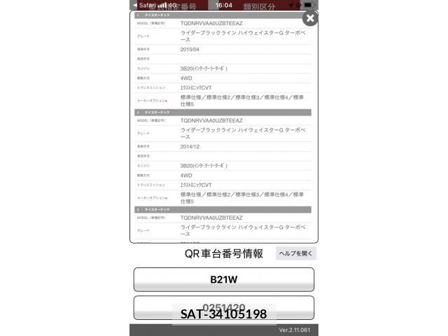 Nissan DAYZ 2015-09 8828659-23