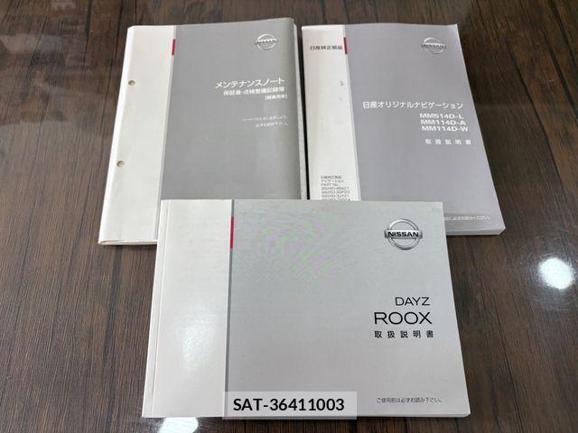Nissan DAYZ 2015-02 2208077-20
