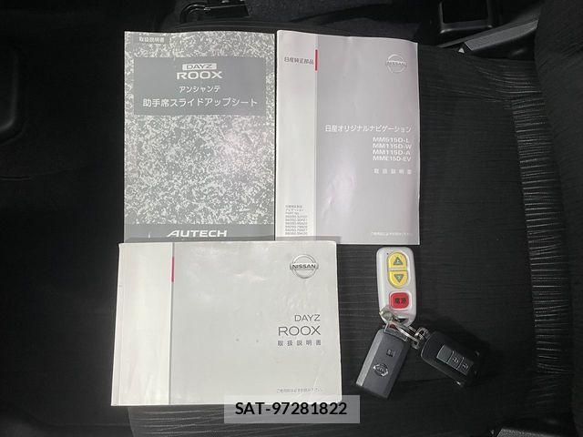 Nissan DAYZ 2015-10 2485788-21