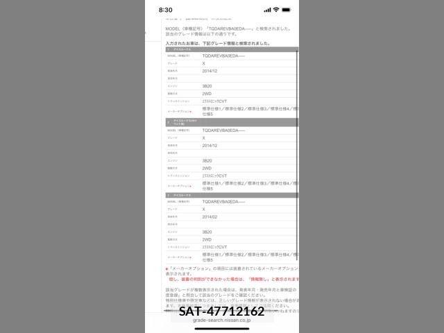 Nissan DAYZ ROOX 2014-03 7217389-7