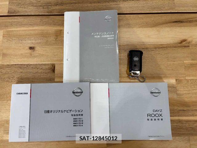 Nissan DAYZ ROOX 2017-06 7326663-1