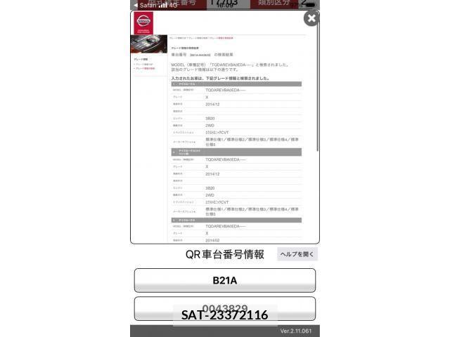 Nissan DAYZ ROOX 2014-06 7391916-14