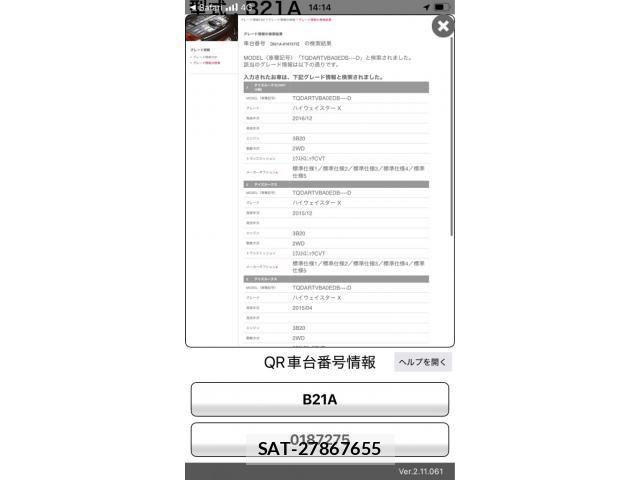 Nissan DAYZ ROOX 2015-07 7453955-24