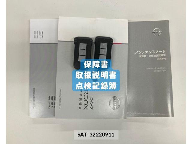 Nissan DAYZ ROOX 2017-09 7722689-29
