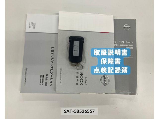Nissan DAYZ ROOX 2019-09 8098844-29