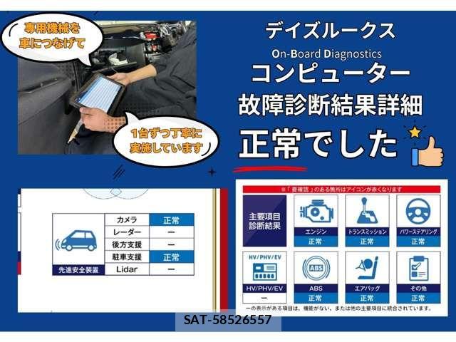Nissan DAYZ ROOX 2019-09 8098844-4
