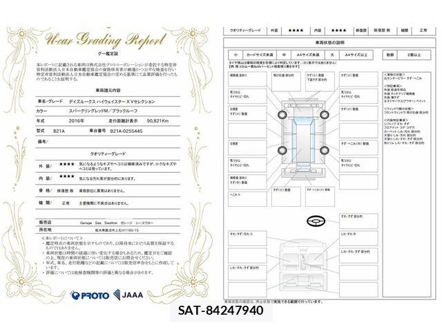 Nissan DAYZ ROOX 2016-12 8129767-3