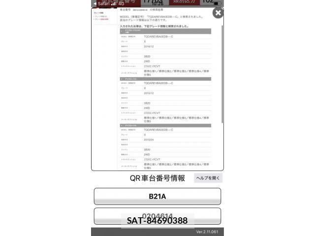 Nissan DAYZ ROOX 2015-11 8314186-25