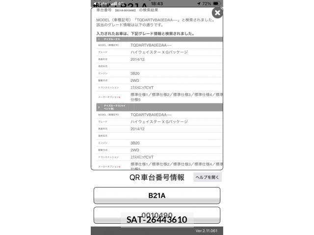 Nissan DAYZ ROOX 2014-03 8335575-21