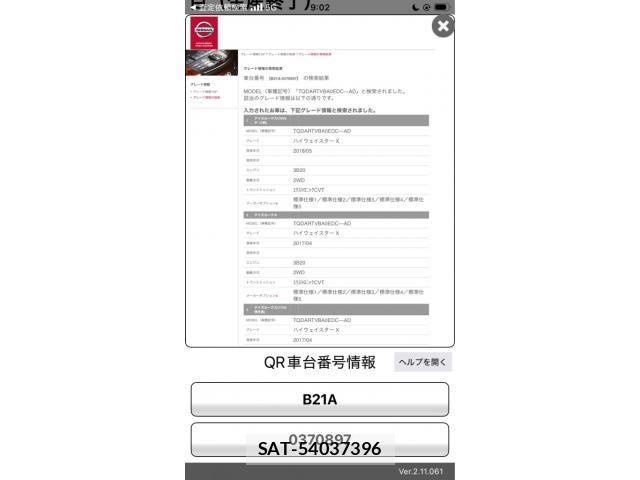 Nissan DAYZ ROOX 2017-11 8626477-15