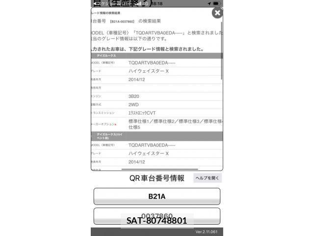 Nissan DAYZ ROOX 2014-05 8626480-0