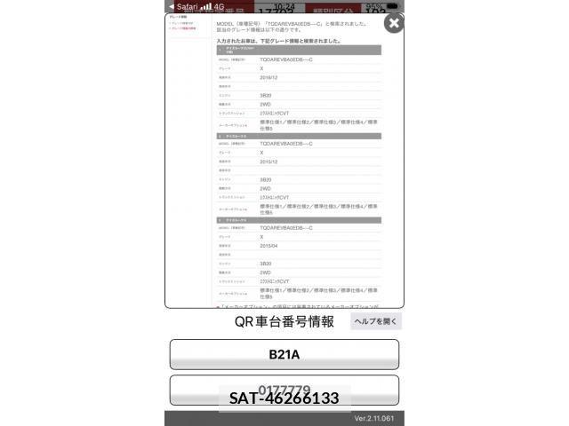 Nissan DAYZ ROOX 2015-06 8626484-0