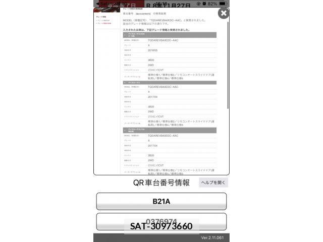 Nissan DAYZ ROOX 2017-11 8658734-0