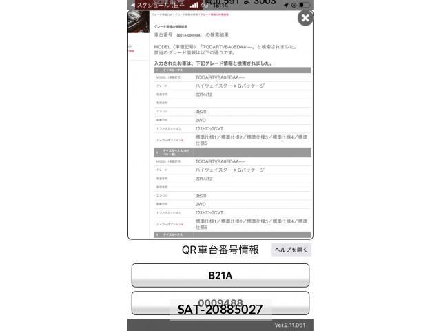 Nissan DAYZ ROOX 2014-03 8658739-23