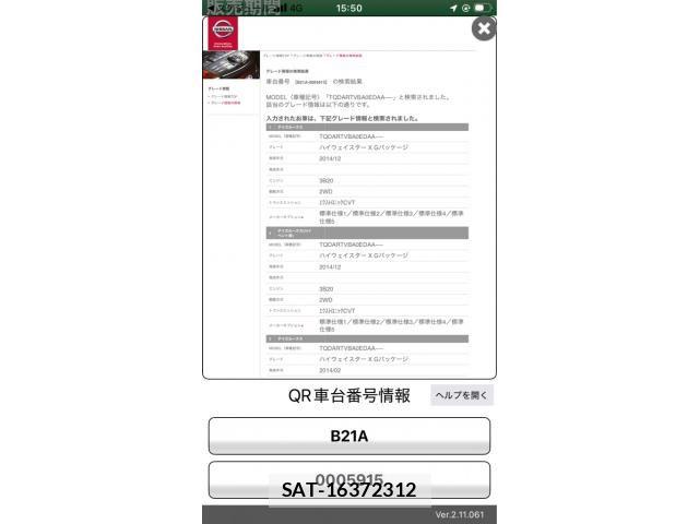 Nissan DAYZ ROOX 2014-02 8828698-24