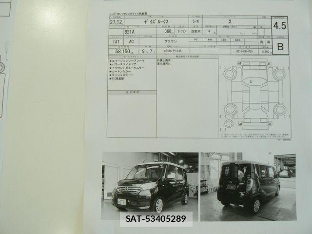 Nissan DAYZ ROOX 2015-01 8879446-27