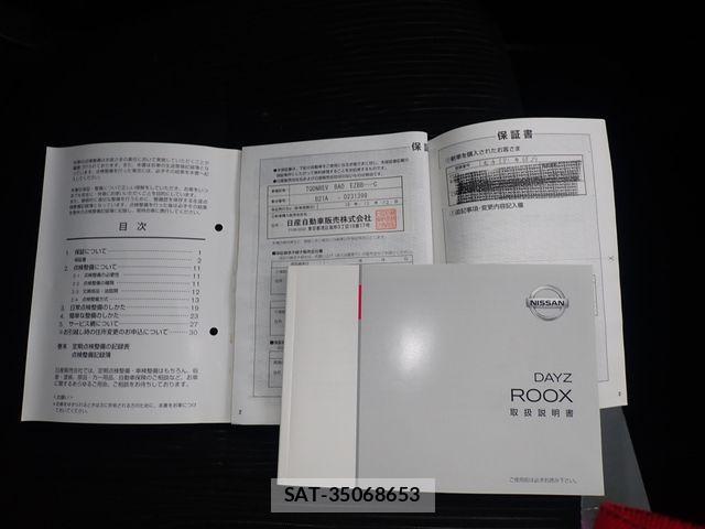 Nissan DAYZ ROOX 2016-12 2400140-16