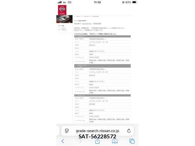Nissan DAYZ ROOX 2014-03 8658744-0