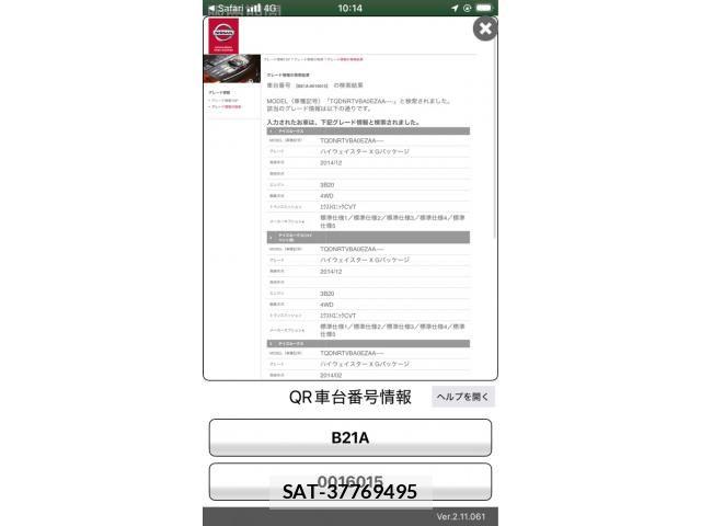Nissan DAYZ ROOX 2014-03 8658742-25