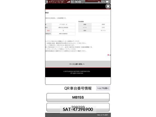 Mitsubishi DELICA 2013-08 7058270-0