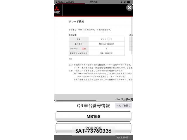 Mitsubishi DELICA 2013-11 7616189-0