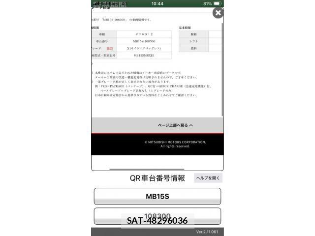 Mitsubishi DELICA 2011-09 8658745-13