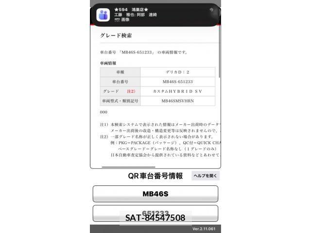 Mitsubishi DELICA 2018-01 8561691-0