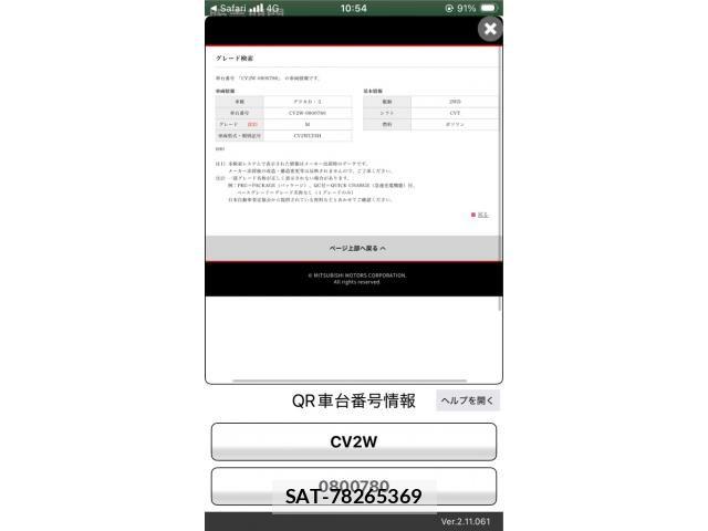 Mitsubishi DELICA 2012-09 7217482-0