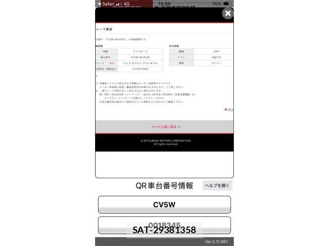 Mitsubishi DELICA 2007-07 7784332-21
