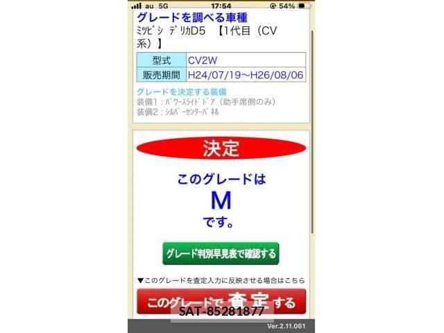 Mitsubishi DELICA 2013-03 8314205-21