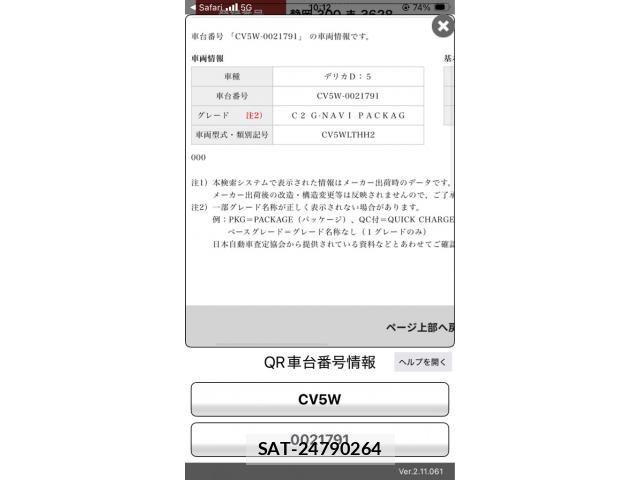 Mitsubishi DELICA 2007-09 8314203-20