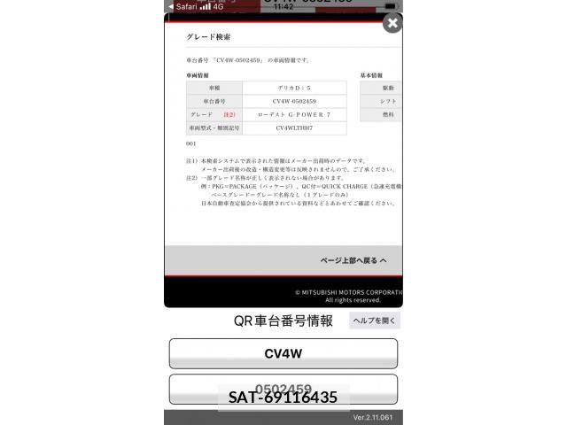 Mitsubishi DELICA 2010-09 8658752-2