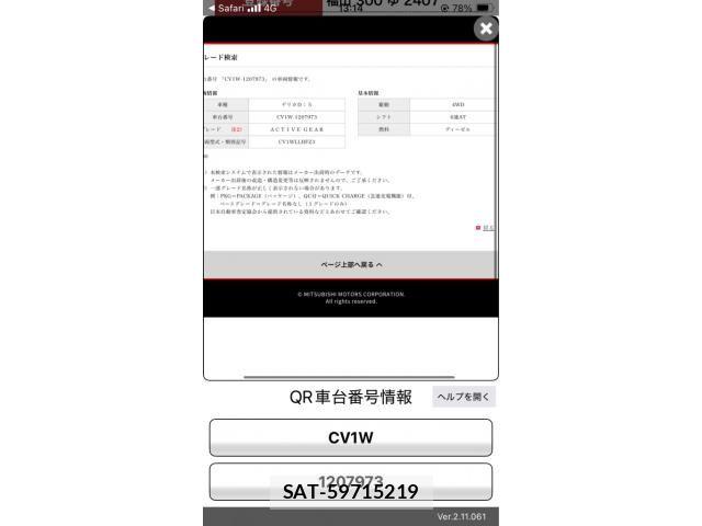 Mitsubishi DELICA 2017-12 6263874-28