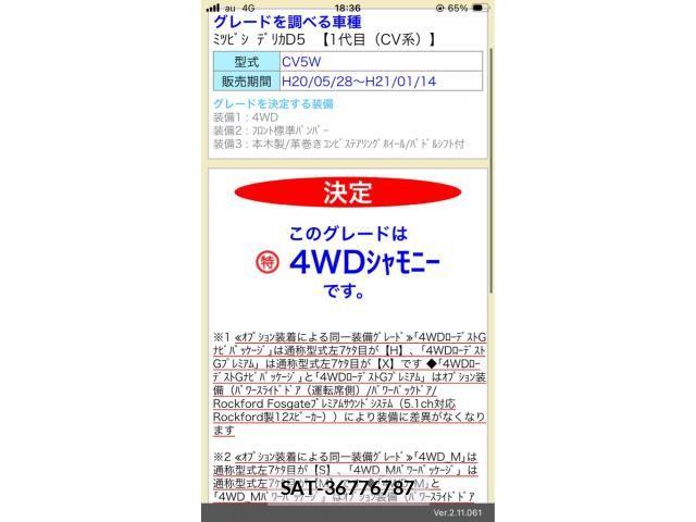 Mitsubishi DELICA 2009-08 7250536-0