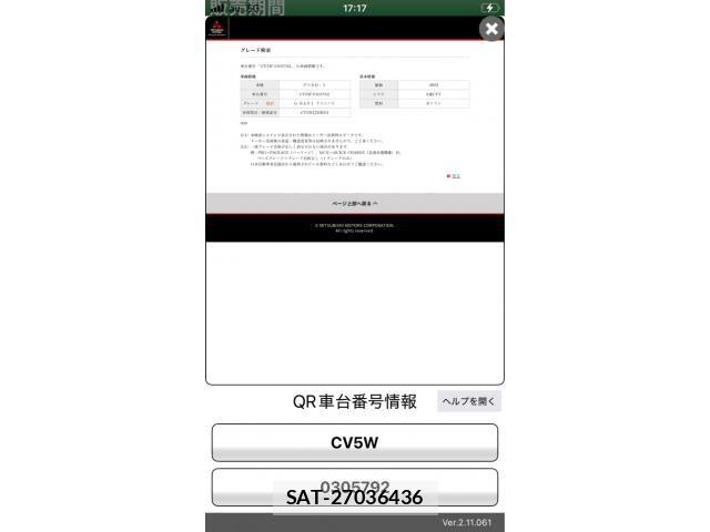 Mitsubishi DELICA 2009-08 7454009-20