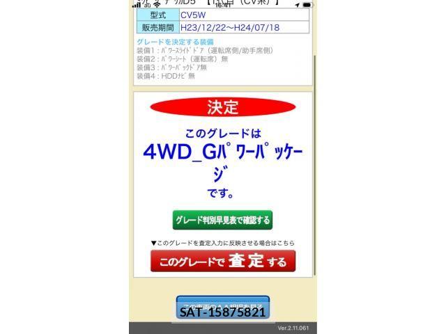 Mitsubishi DELICA 2012-02 7562058-0