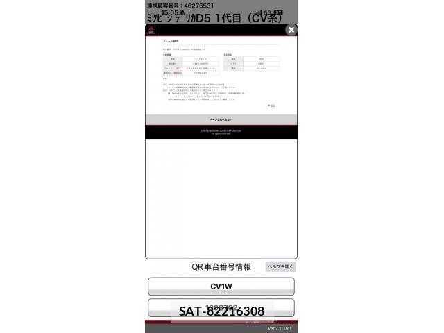 Mitsubishi DELICA 2017-12 7876137-27