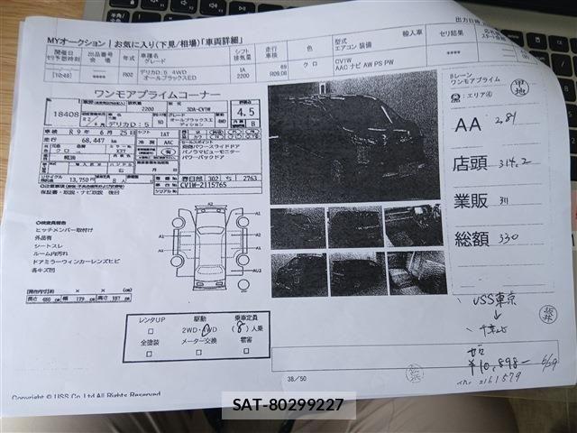 Mitsubishi DELICA 2020-06 7902528-3