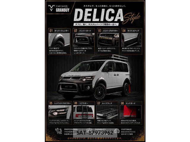 Mitsubishi DELICA 2013-01 8073584-4