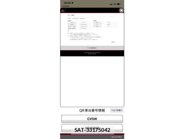 Mitsubishi DELICA 2007-06 8207316-24